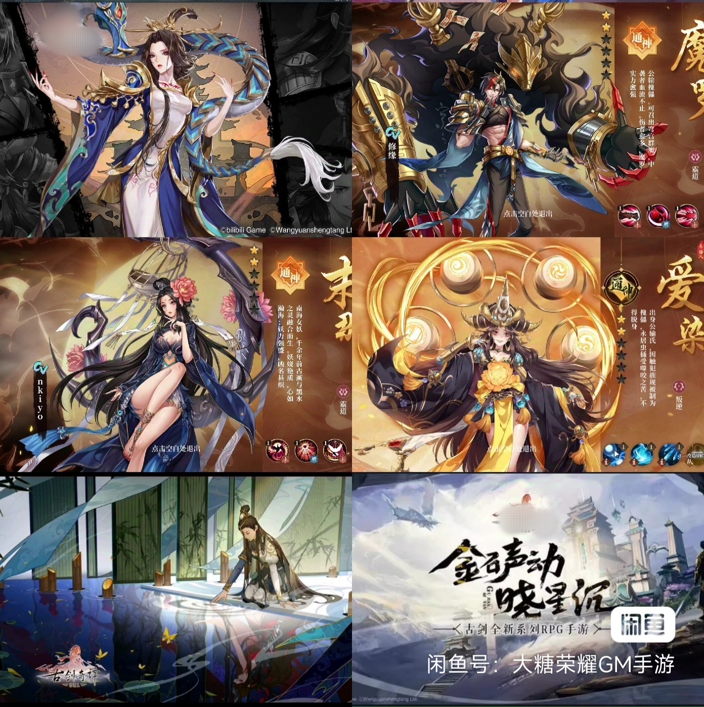 奇谈物语【精品后台】39-大糖荣耀积分白嫖