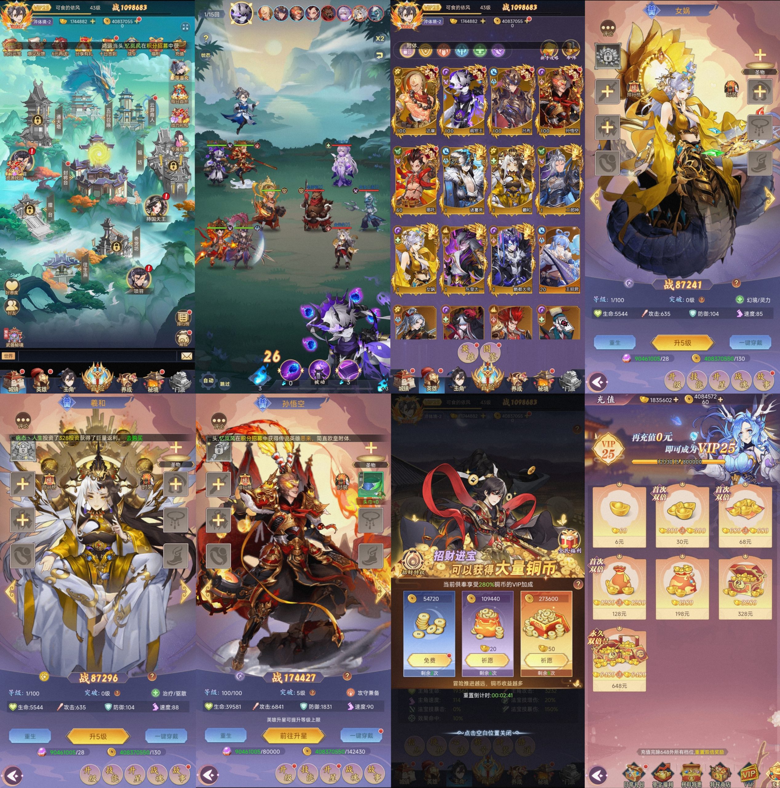 英雄之力【精品无限内购】-大糖荣耀积分白嫖