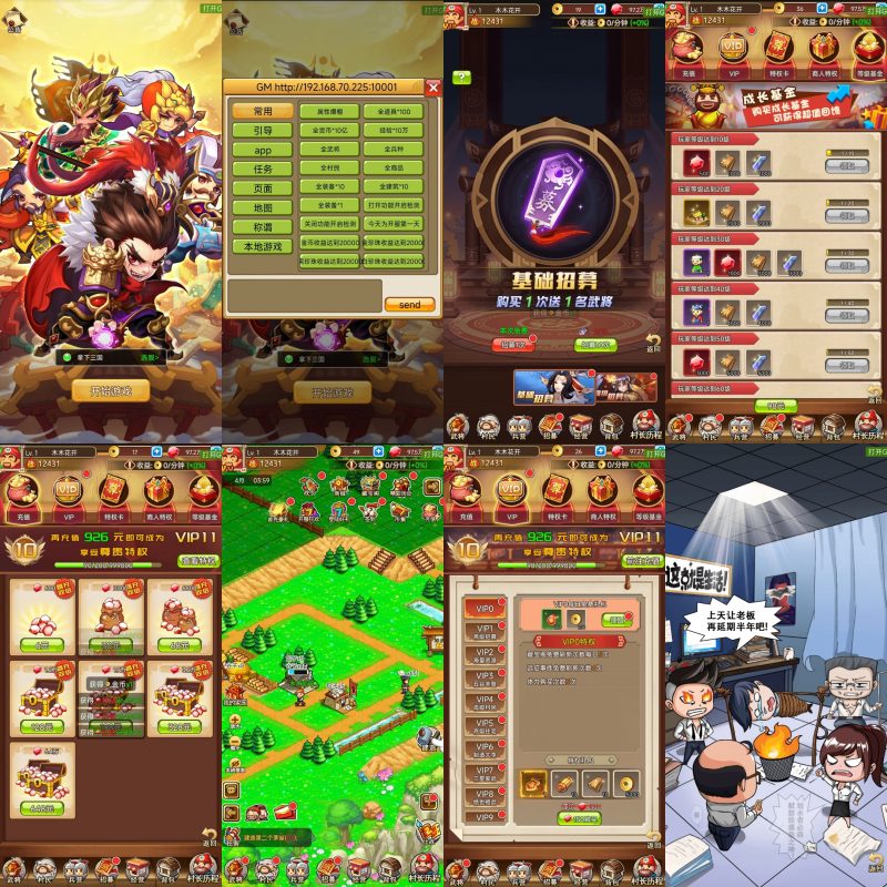 拿下三国经营权【无限内购➕内置】-大糖荣耀积分白嫖