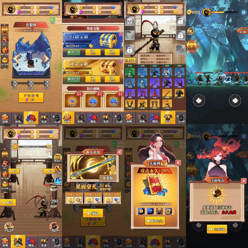 黑悟空:重走西游路【无限内购】-大糖荣耀积分白嫖