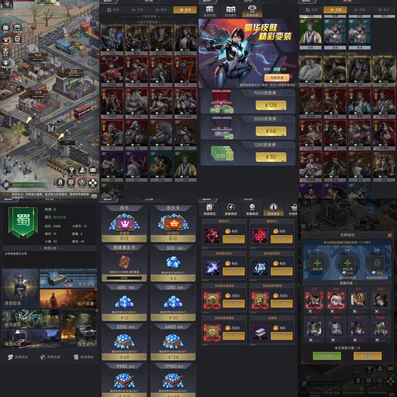 三国末日生存【无限内购】-大糖荣耀积分白嫖