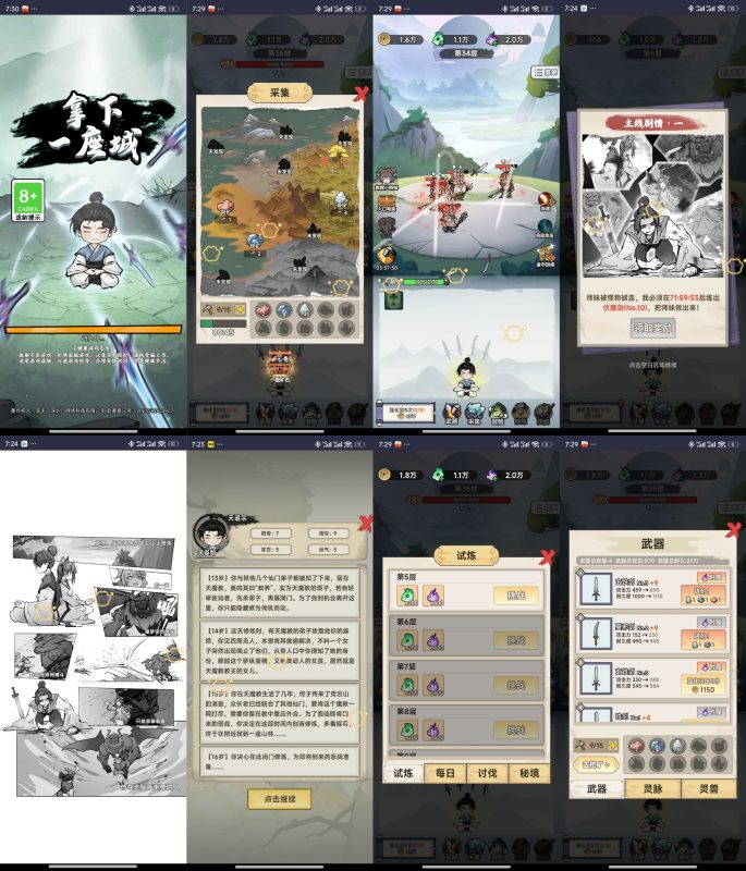 拿下这座城【无限内购】-大糖荣耀积分白嫖