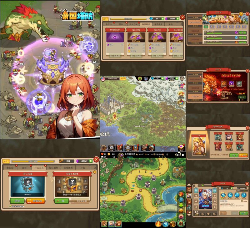 帝国塔防【无限内购】-大糖荣耀积分白嫖