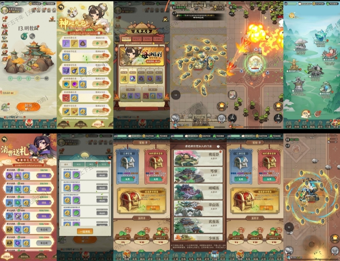 墨迹江湖【五千年】无限内购-大糖荣耀积分白嫖