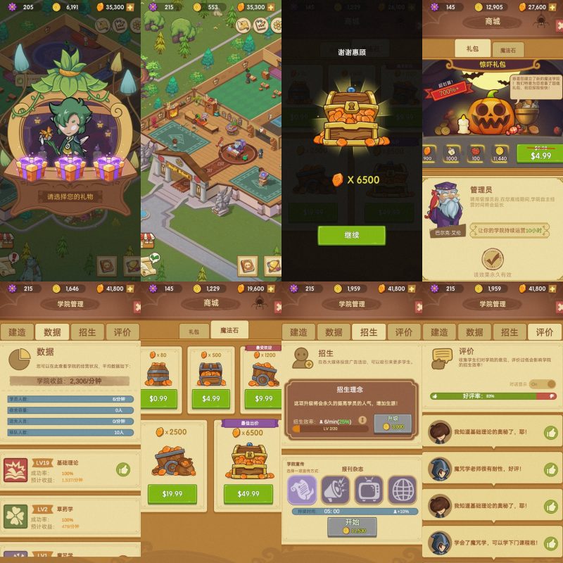 魔法放置学院【无限内购】-大糖荣耀积分白嫖