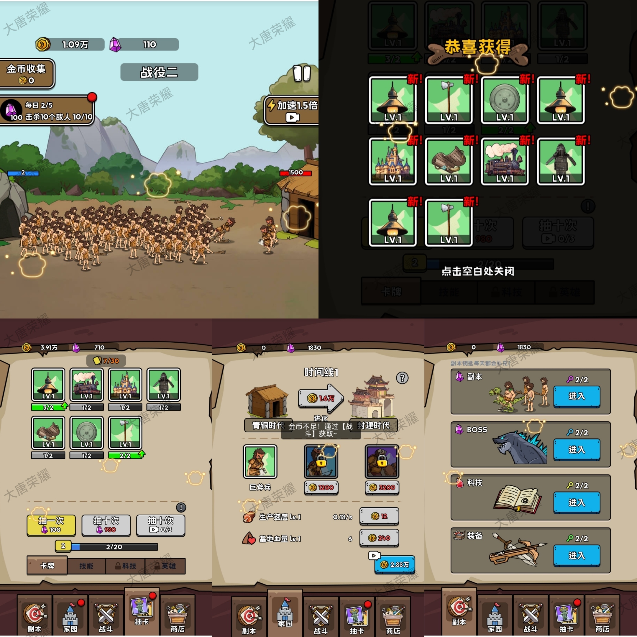 人类无限进化-大糖荣耀积分白嫖