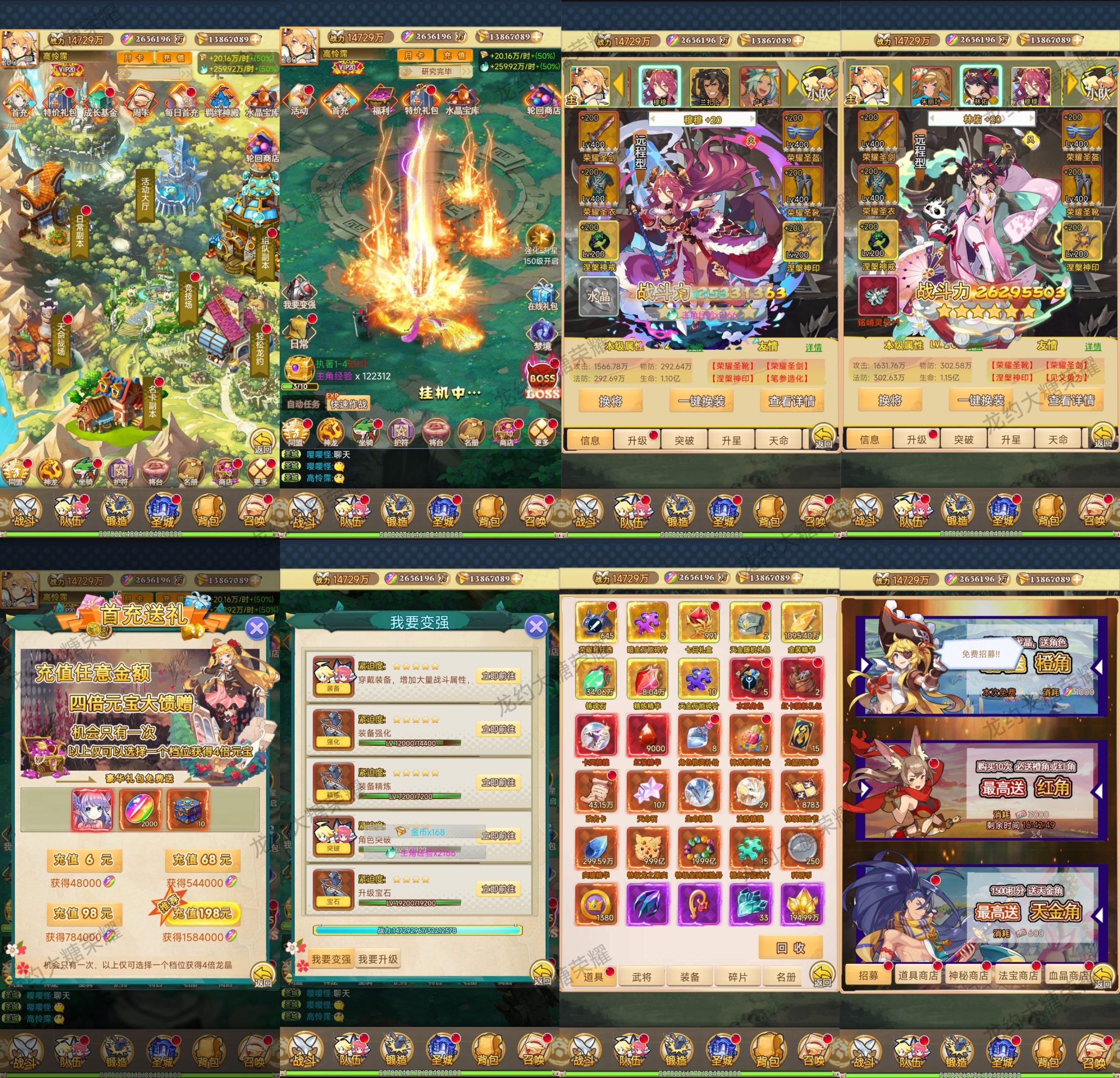 龙约【无限内购】-大糖荣耀积分白嫖