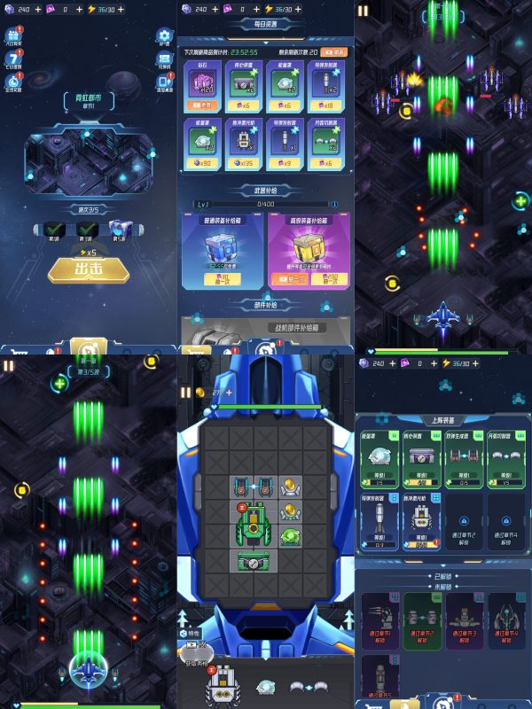 雷霆战机之大作战-大糖荣耀积分白嫖