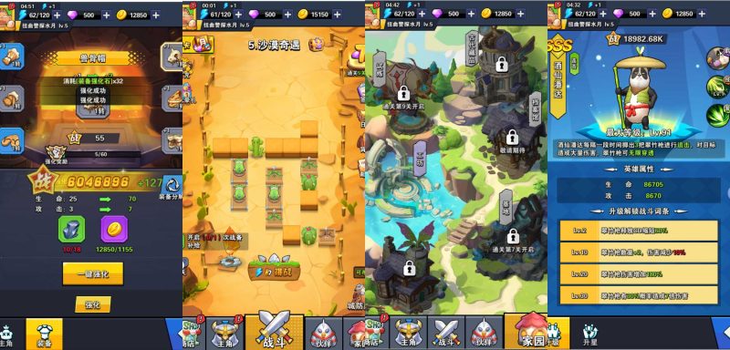 平原保卫战-大糖荣耀积分白嫖