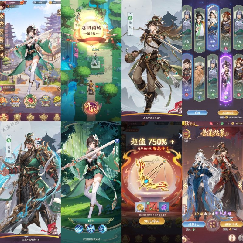 漫游五千年-大糖荣耀积分白嫖