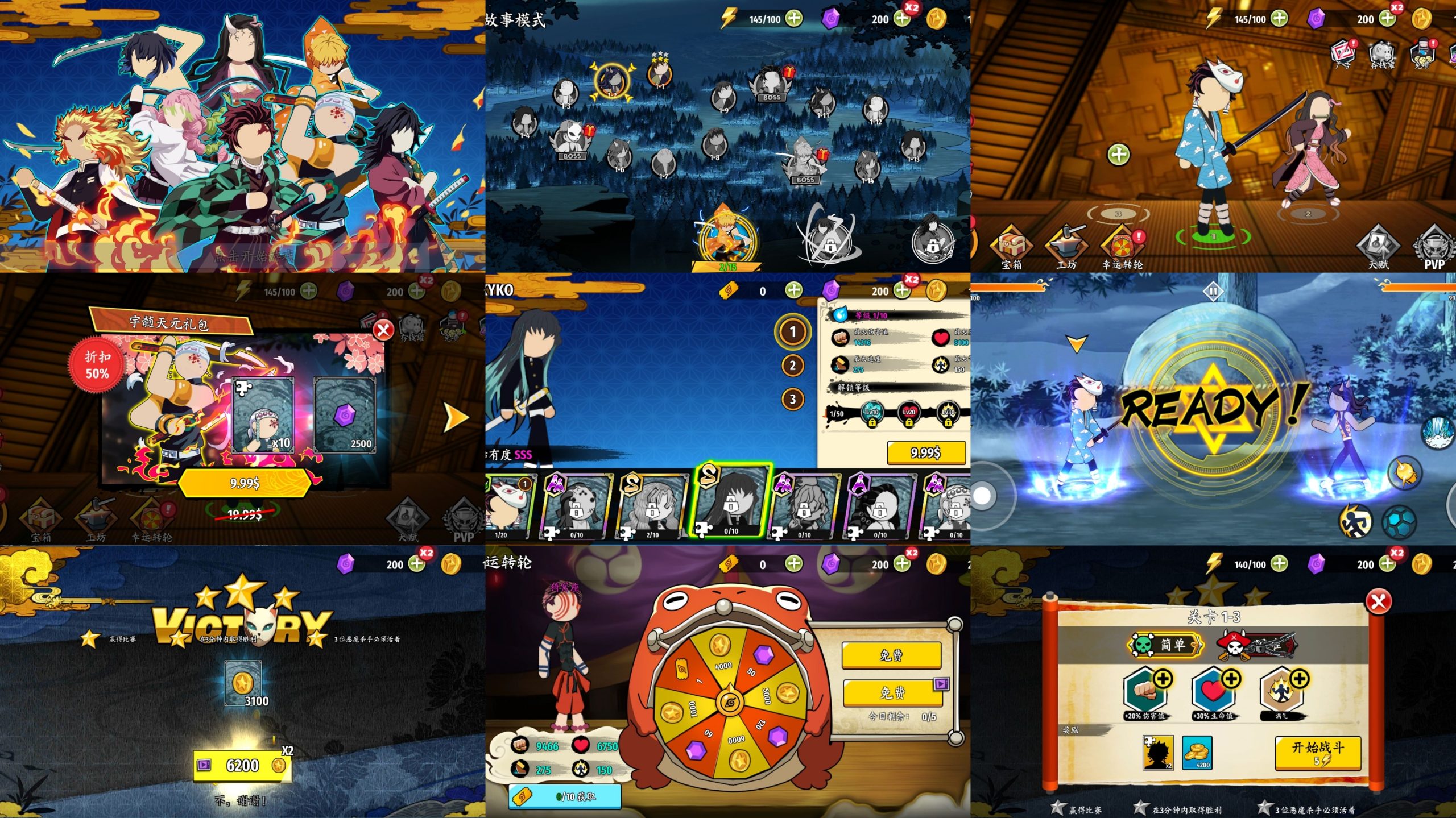 鬼灭之刃格斗版-大糖荣耀积分白嫖